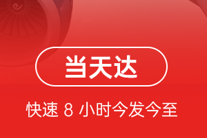 白山航空托运航空货运公司【机场